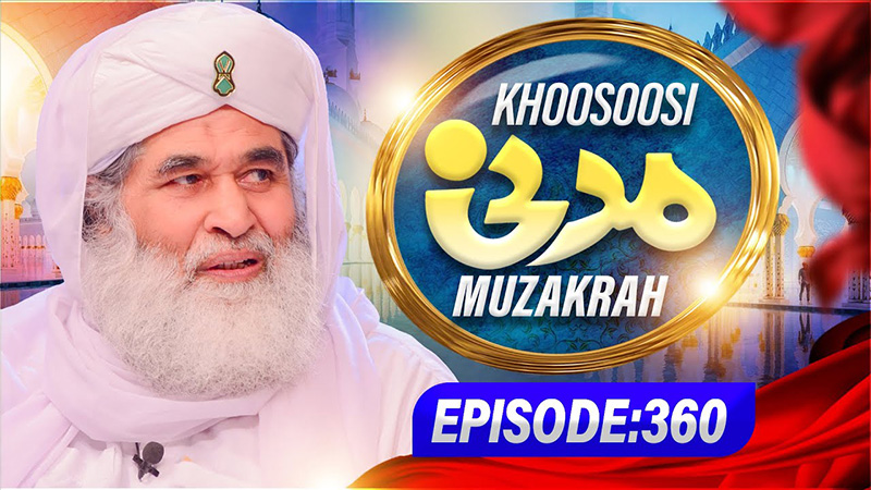 Khususi Madani Muzakarah Episode 360